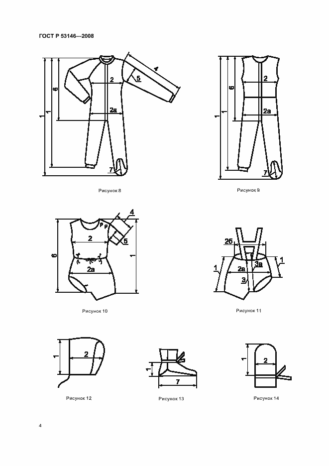 Страница 6 ГОСТ Р 53146-2008