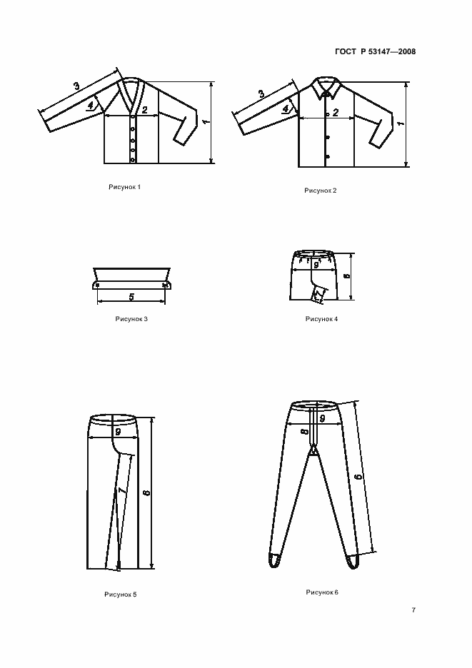 Страница 11 ГОСТ Р 53147-2008