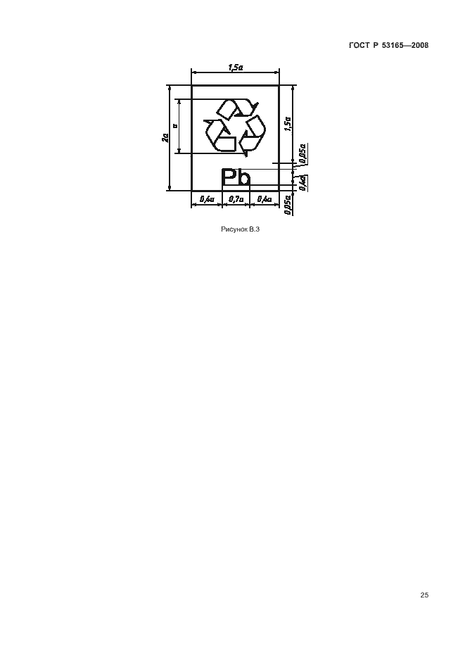 Страница 28 ГОСТ Р 53165-2008