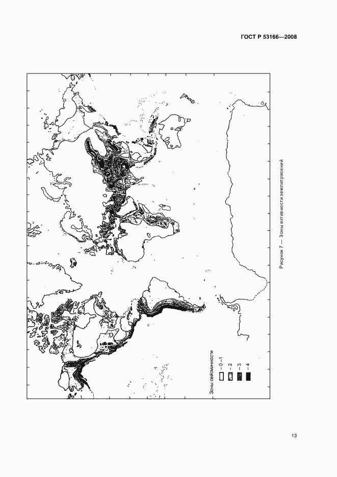 Страница 17 ГОСТ Р 53166-2008