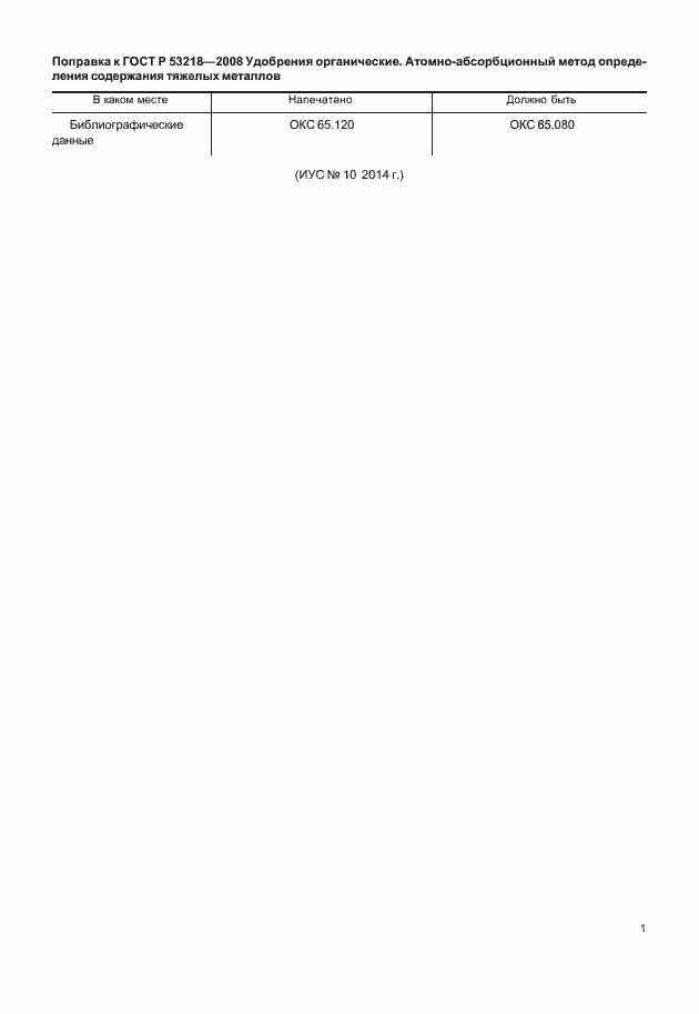 Приложение №1