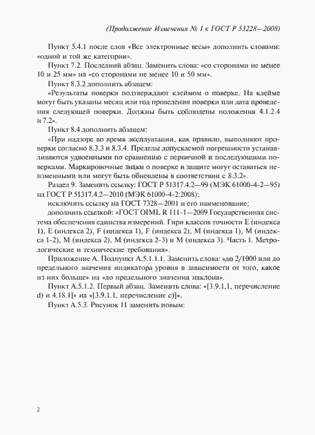 Приложение №1