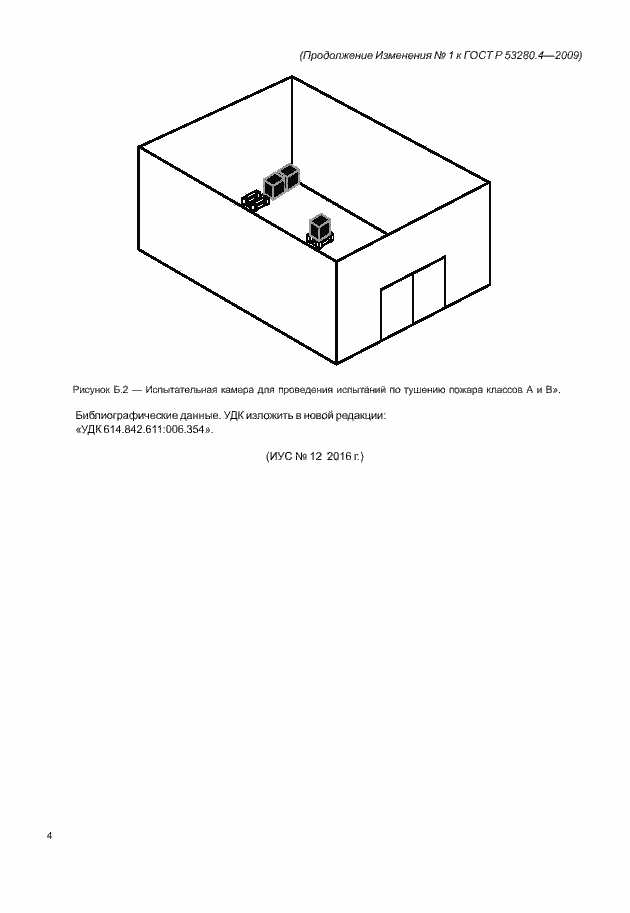 Приложение №1