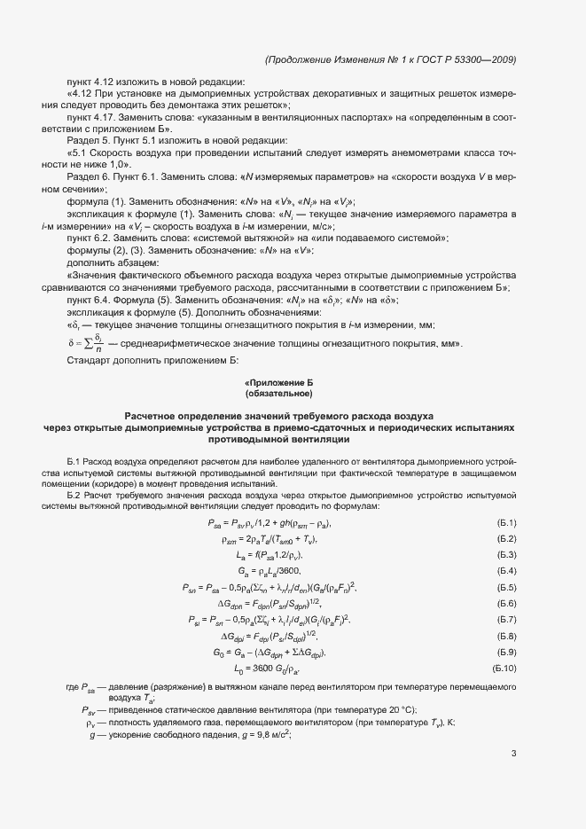 Приложение №1