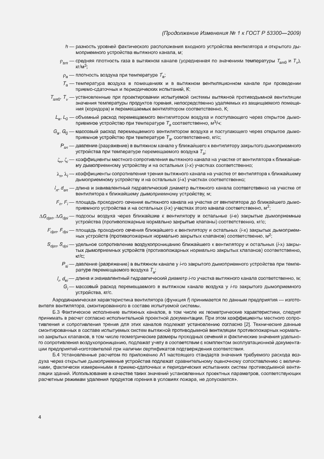 Приложение №1