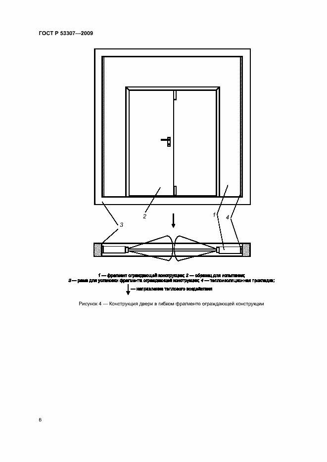 Страница 9 ГОСТ Р 53307-2009