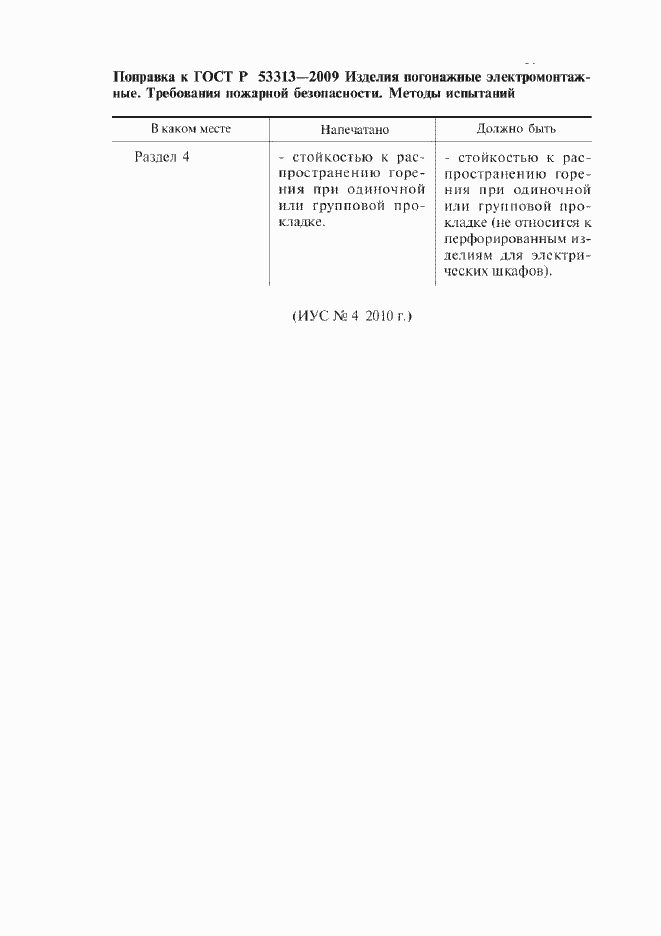 Приложение №1