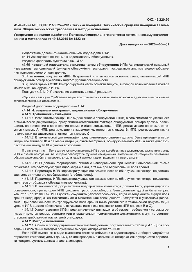 Приложение №3