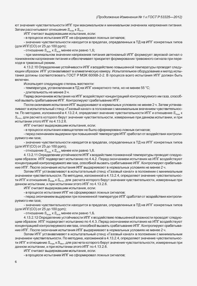 Приложение №1