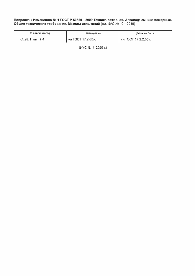 Приложение №2