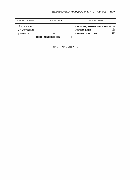 Приложение №2