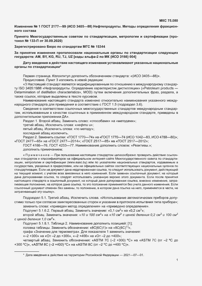 Приложение №2