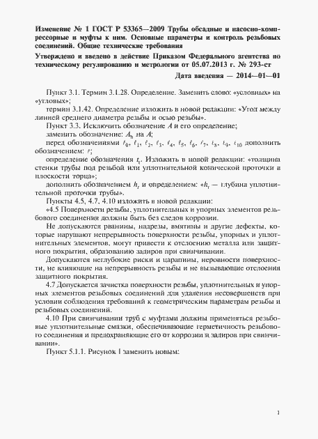 Приложение №2