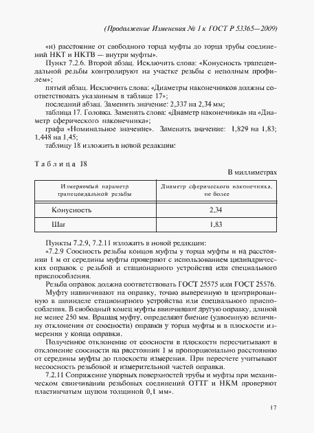 Приложение №2