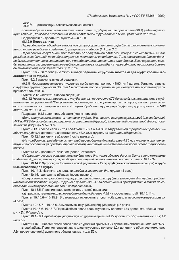 Приложение №4