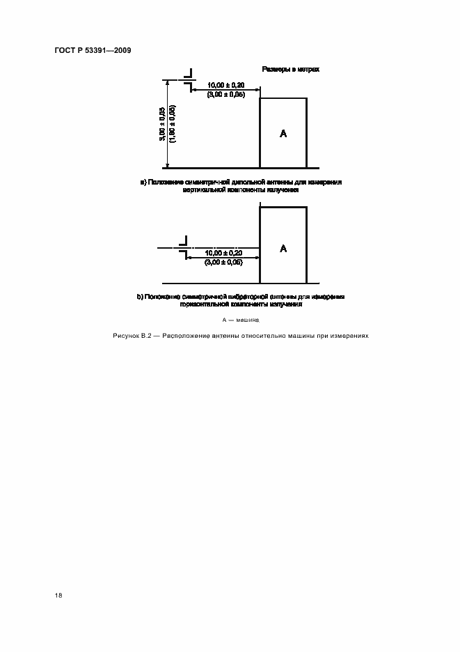 Страница 22 ГОСТ Р 53391-2009