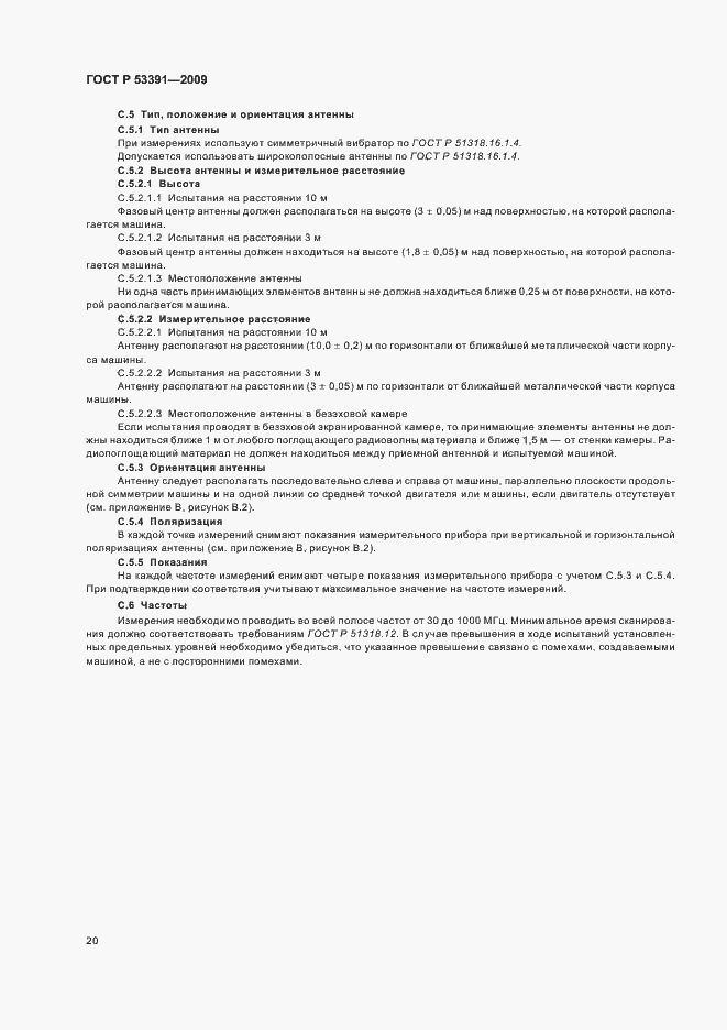 Страница 24 ГОСТ Р 53391-2009