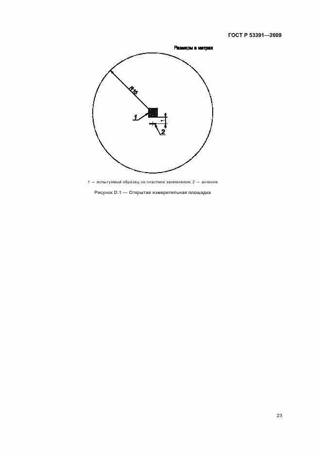 Страница 27 ГОСТ Р 53391-2009