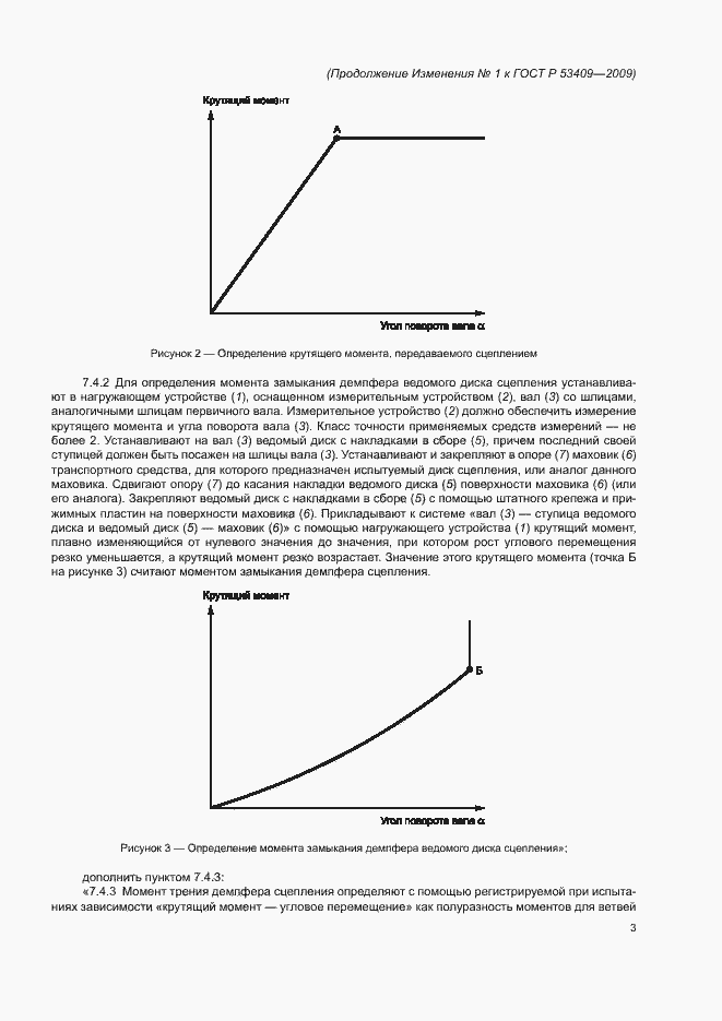 Приложение №1