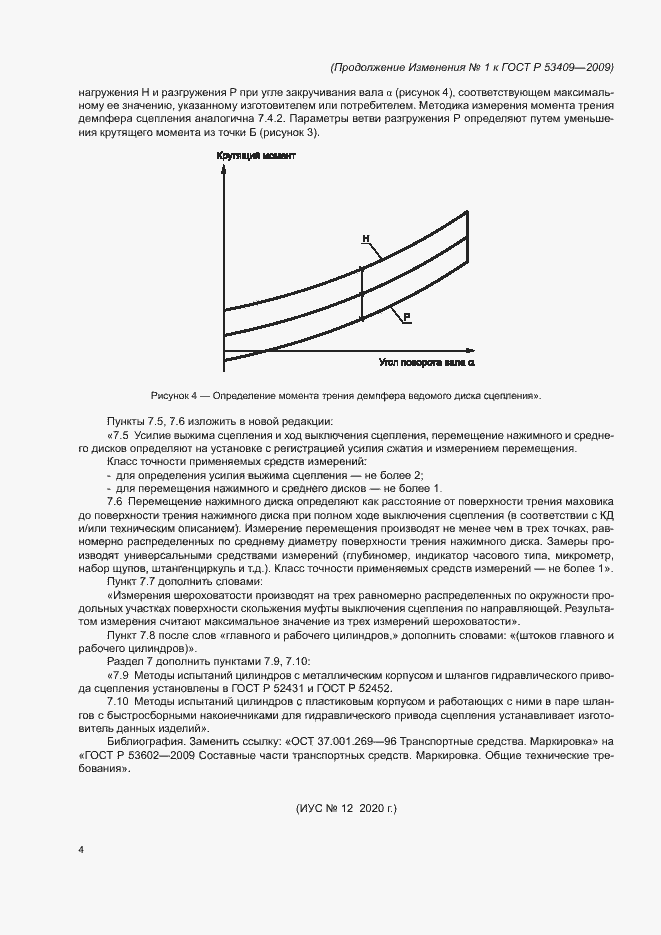 Приложение №1