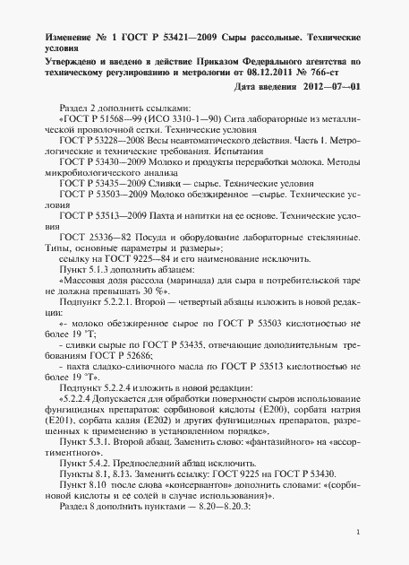 Приложение №2