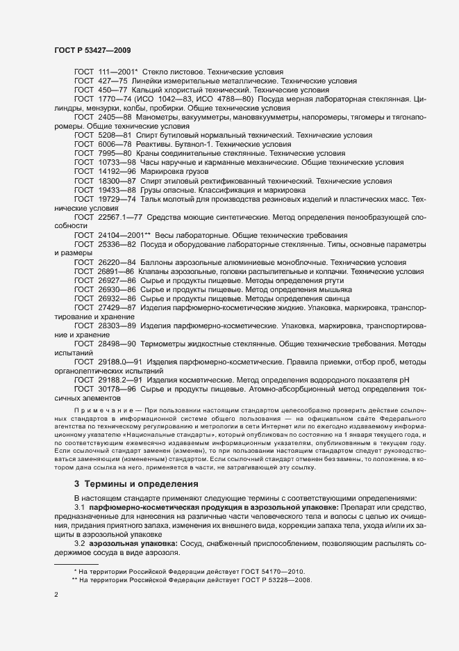 Страница 7 ГОСТ Р 53427-2009