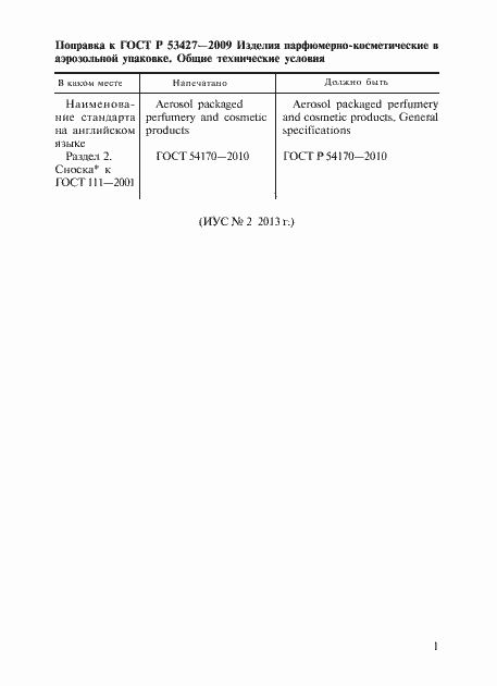 Приложение №3