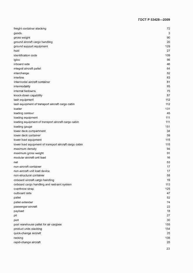 Страница 27 ГОСТ Р 53428-2009