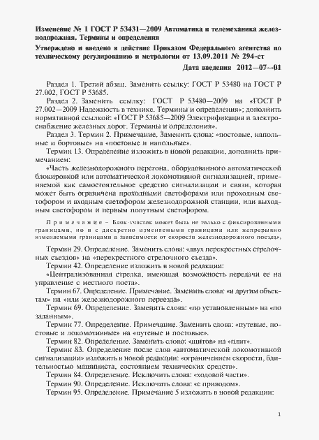 Приложение №1