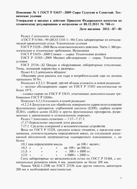 Приложение №2