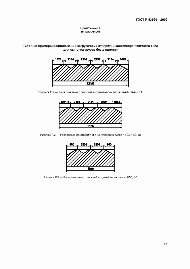 Страница 39 ГОСТ Р 53520-2009