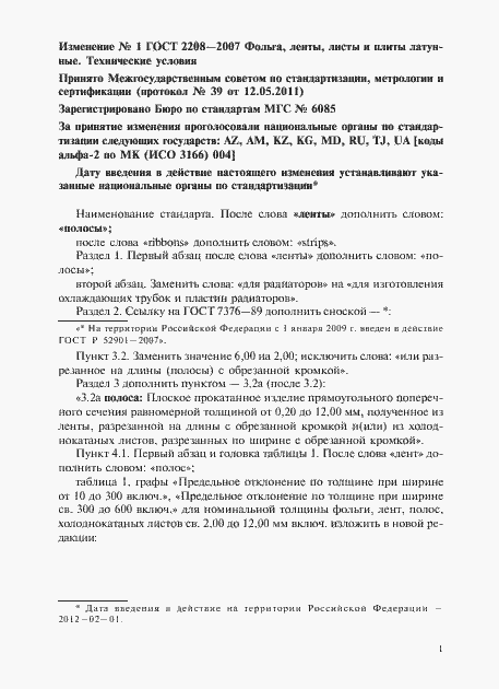 Приложение №1