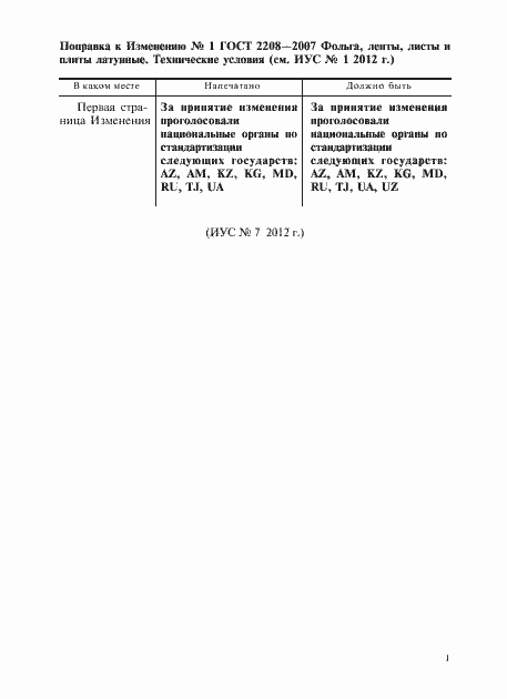 Приложение №3