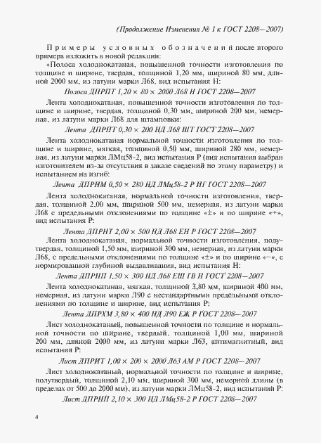 Приложение №1