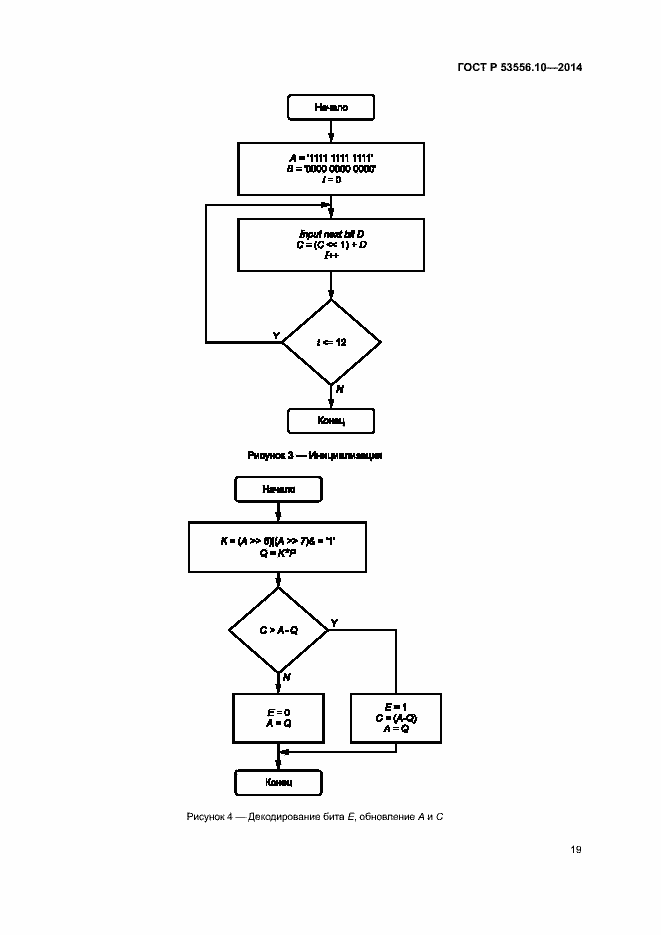 Страница 22 ГОСТ Р 53556.10-2014
