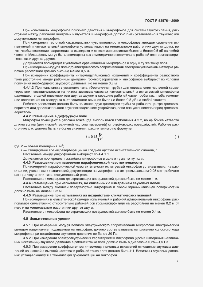 Страница 11 ГОСТ Р 53576-2009