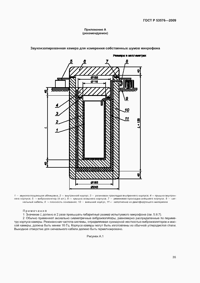 Страница 39 ГОСТ Р 53576-2009
