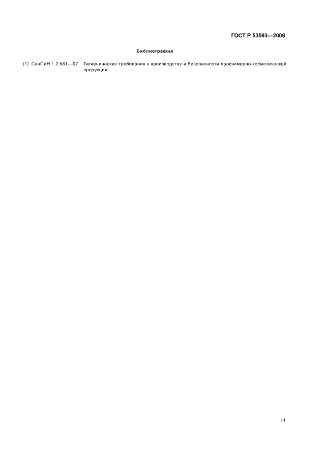 Страница 15 ГОСТ Р 53593-2009