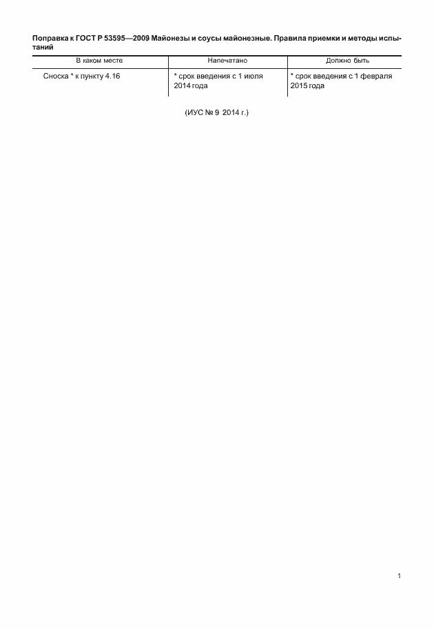 Приложение №6