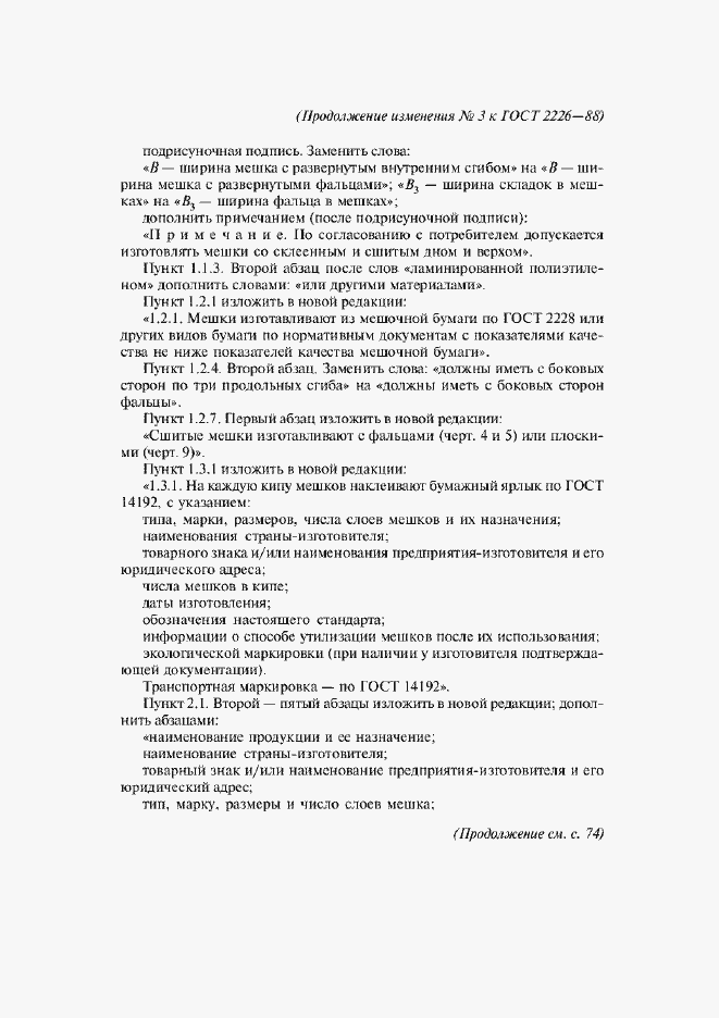 Приложение №4