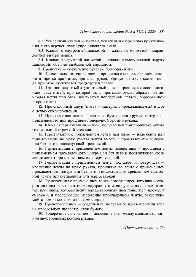 Приложение №4