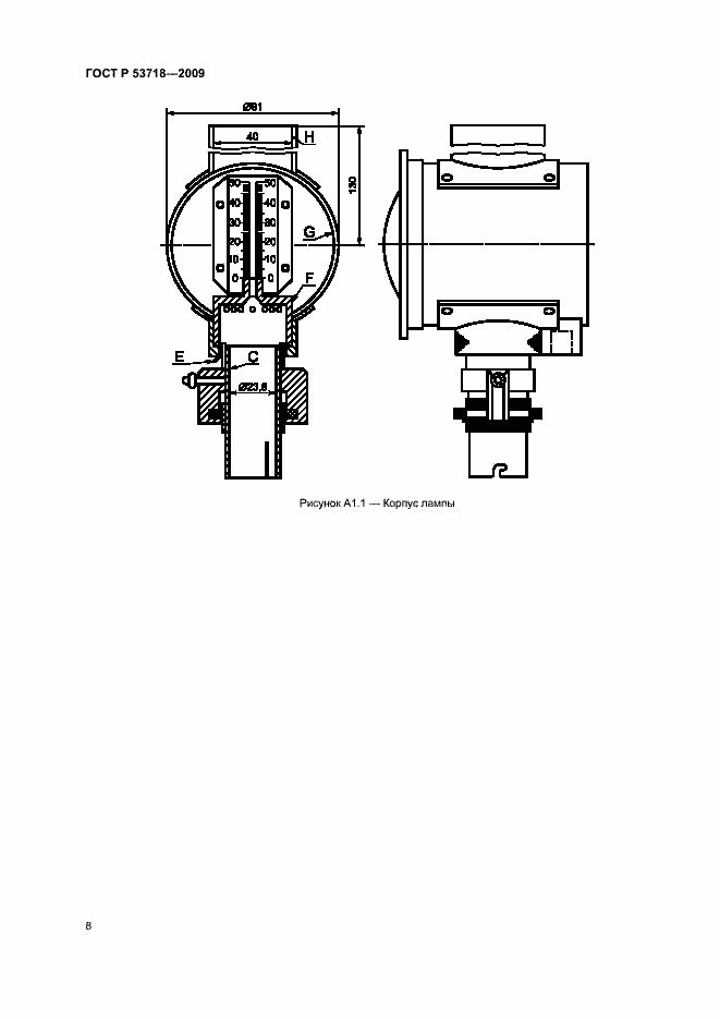 Страница 11 ГОСТ Р 53718-2009