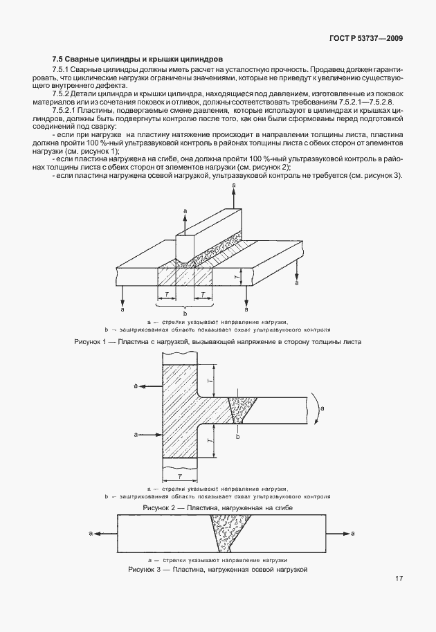 Страница 23 ГОСТ Р 53737-2009