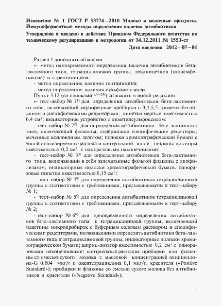 Приложение №2