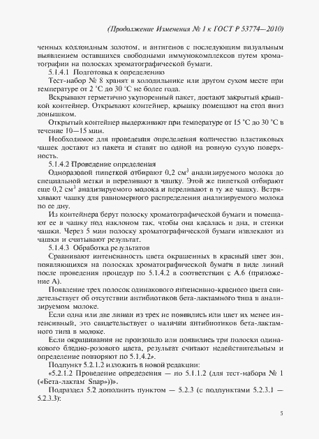 Приложение №2