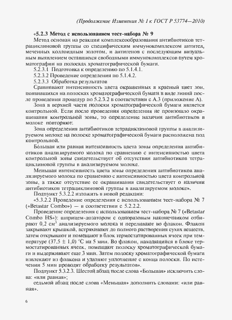 Приложение №2