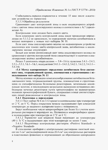 Приложение №2