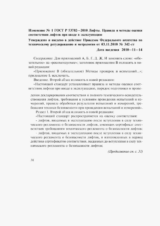 Приложение №2