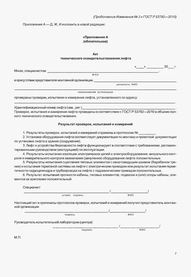 Приложение №3