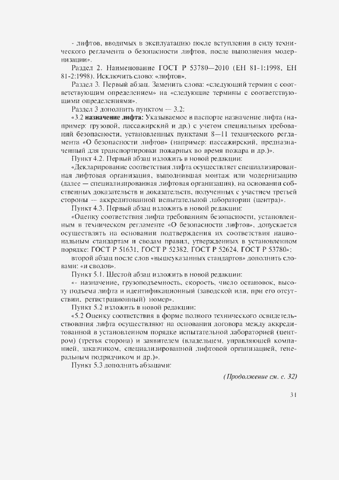 Приложение №2